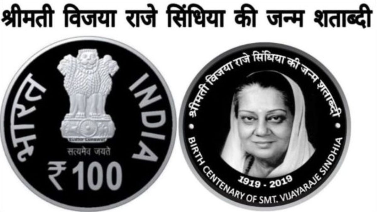 PM Modi Releases Rs 100 Coin In Honour Of Jyotiraditya Scindia’s Grandmother